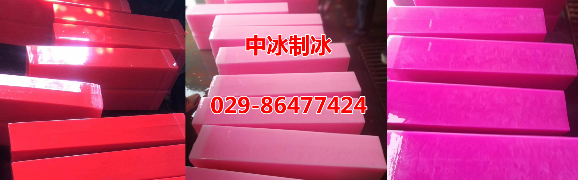 西安丝瓜视频官网用冰